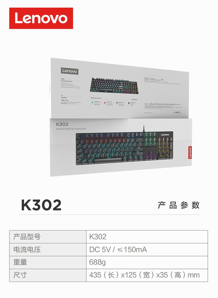 Lenovo K302 Mechanical keyboard USB