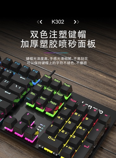 [KB-05-03] Lenovo K302 Mechanical keyboard USB